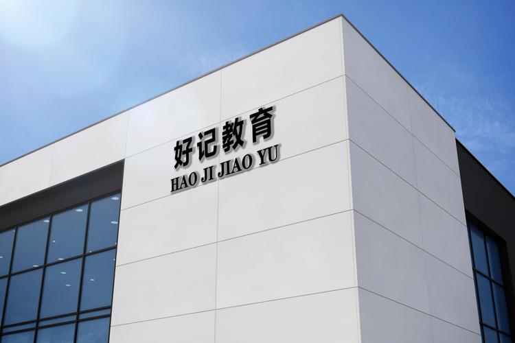 北京好记功考信息咨询服务 考生身边的专业智囊团