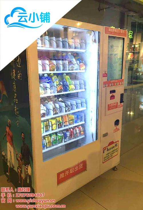 云小铺无人自动售货机 永州智能零售新选择与信息咨询服务指南