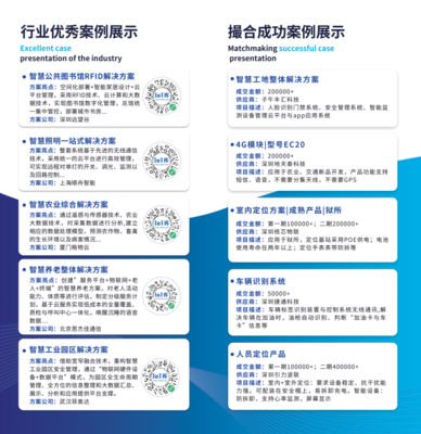 IoT库邀您参加2021华南国际工业博览会！信息咨询服务全面启动